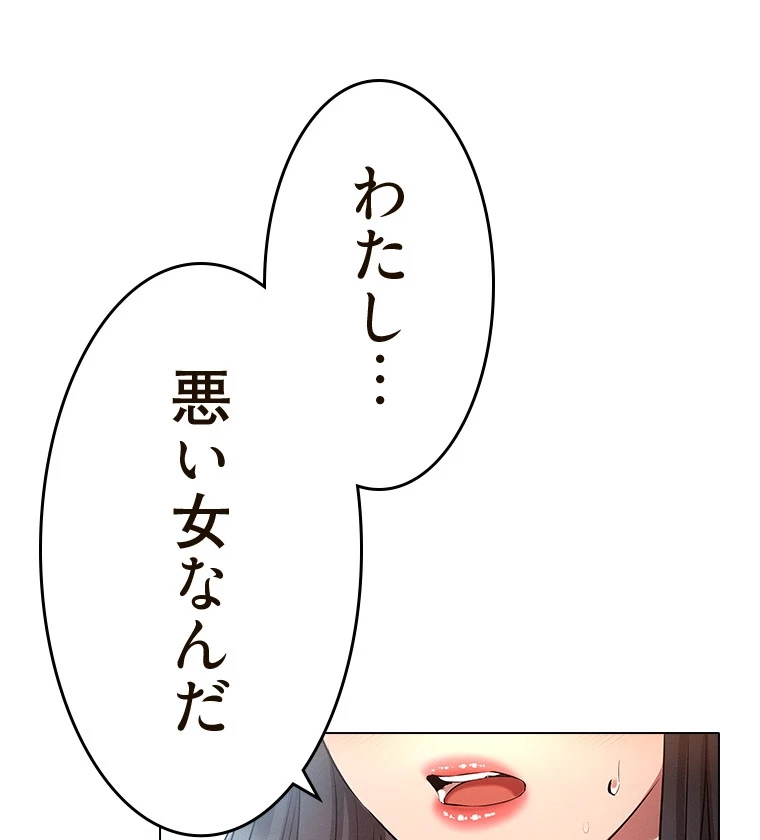 やり直し新卒は今度こそキミを救いたい!? - Page 0